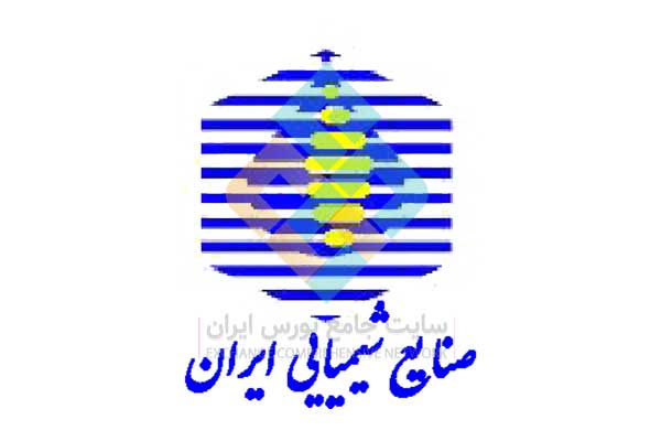 شرکت صنایع شیمیایی ایران