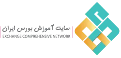 سایت آموزش بورس ایران